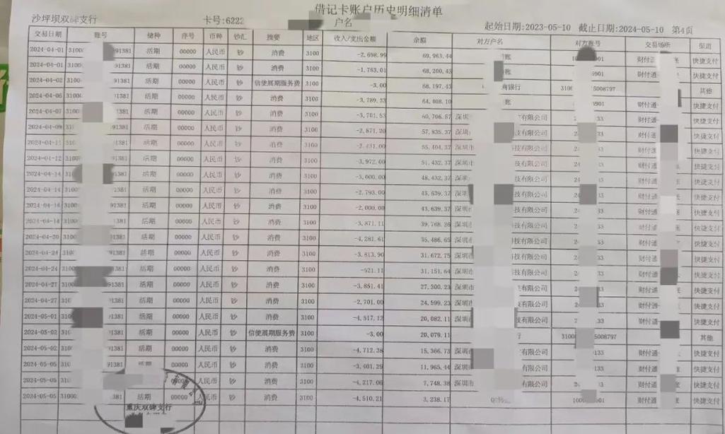 渭南办理银行流水全攻略：从新手到高手的进阶指南