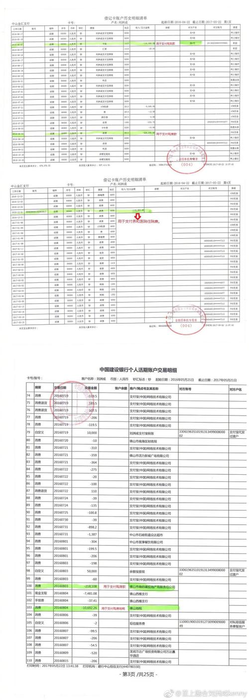 渭南代开银行流水：小白必看的正确操作姿势