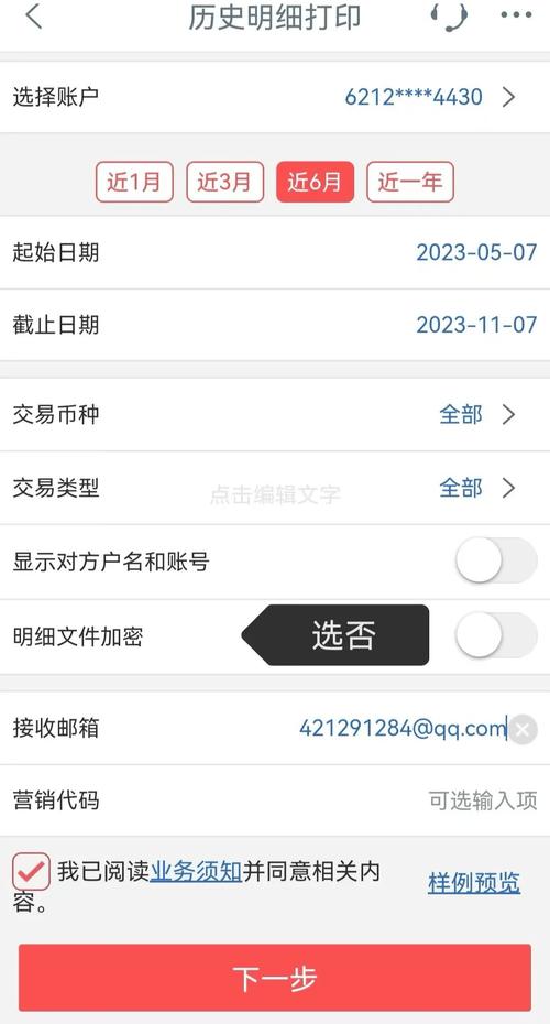 渭南银行流水代办：小白必看的避坑指南